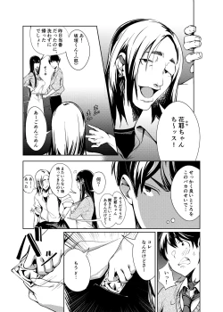 Page 4 of Ore no Shiranai Bijutsushitsu