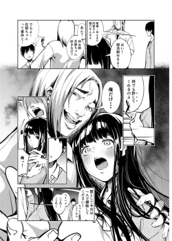 Page 6 of Ore no Shiranai Bijutsushitsu