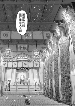 Page 28 of Ikenie no Mori | 祭祀之森