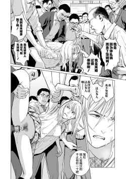 Page 44 of Ikenie no Mori | 祭祀之森