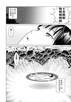 Page 64 of Ikenie no Mori | 祭祀之森