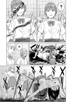 Page 77 of Ikenie no Mori | 祭祀之森