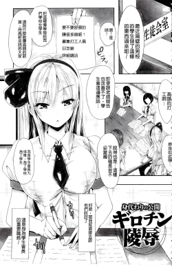 Page 1 of shintai kawari no kōkai girochin ryōjoku  （Super Ai 8k）