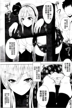 Page 5 of shintai kawari no kōkai girochin ryōjoku  （Super Ai 8k）