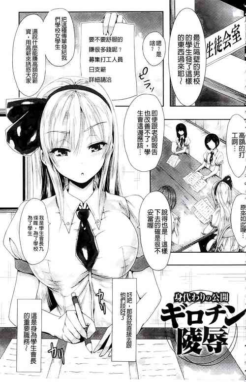 Download shintai kawari no kōkai girochin ryōjoku  （Super Ai 8k）