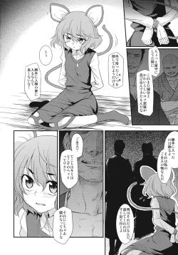 Page 14 of Shojo no Chuu