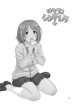 Page 2 of Harapeko Cinderella+