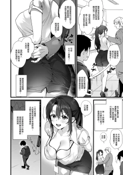 Page 8 of Heisha Zenin Oshi de Ero Kyonyuu no Senpai Ore ni dake Amaama Ecchi de Mesu Kairaku Ochi | 高人氣的巨乳公司前輩和我的甜蜜連結