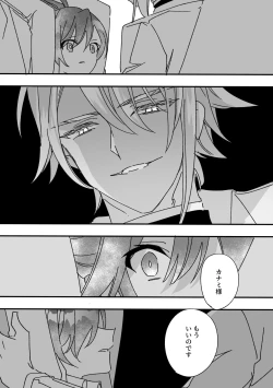 Page 21 of Henshin Heroine to Mascotto