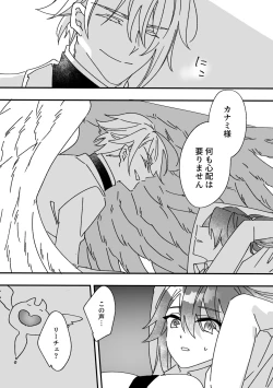 Page 4 of Henshin Heroine to Mascotto