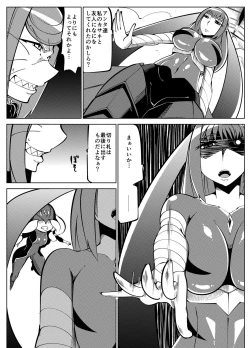 Page 46 of Masou Henshin Kasane 2