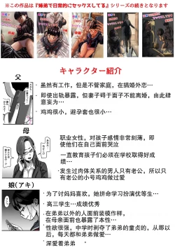 Page 2 of Haha to Ochite Iku Part 1