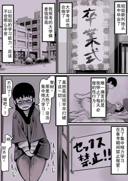 Page 4 of Haha to Ochite Iku Part 1