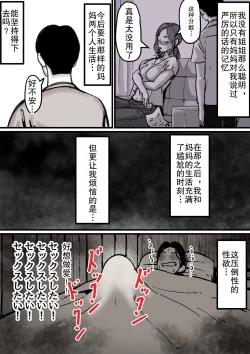 Page 9 of Haha to Ochite Iku Part 1