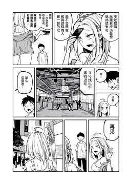Page 147 of だれでも抱けるキミが好き | 喜欢来者不拒的你