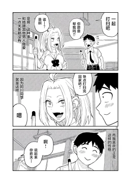 Page 26 of だれでも抱けるキミが好き | 喜欢来者不拒的你