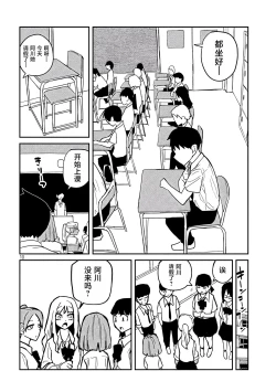 Page 306 of だれでも抱けるキミが好き | 喜欢来者不拒的你