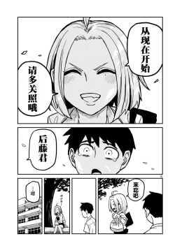 Page 343 of だれでも抱けるキミが好き | 喜欢来者不拒的你