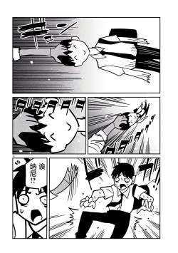 Page 538 of だれでも抱けるキミが好き | 喜欢来者不拒的你