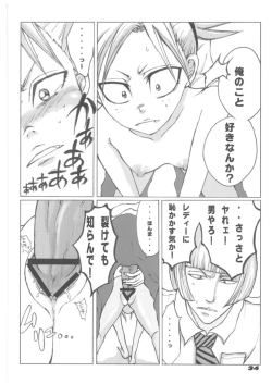 Page 33 of Tsundere Minimum!