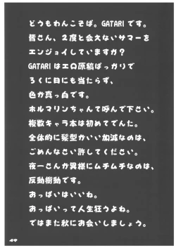 Page 48 of Tsundere Minimum!