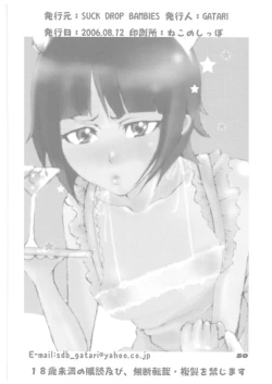 Page 49 of Tsundere Minimum!