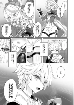 Page 4 of Kimi no Guroshi de Kanpai