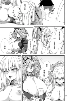 Page 11 of Watashi-tachi to Waga Otto no Ohanashi