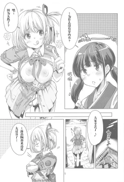 Page 5 of A Holiday in lycoris Nishikigi Chisato no Baai
