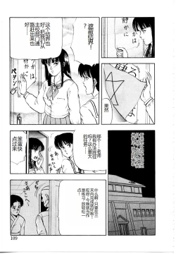 Page 115 of Hofuri no Mori no Shiroi Hitsugi