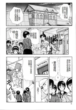 Page 12 of Hofuri no Mori no Shiroi Hitsugi