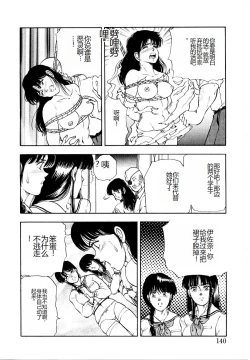 Page 146 of Hofuri no Mori no Shiroi Hitsugi