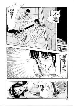 Page 154 of Hofuri no Mori no Shiroi Hitsugi