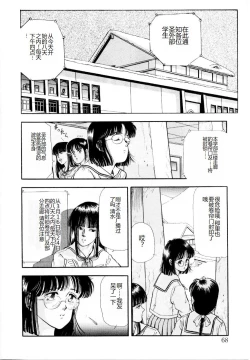 Page 74 of Hofuri no Mori no Shiroi Hitsugi