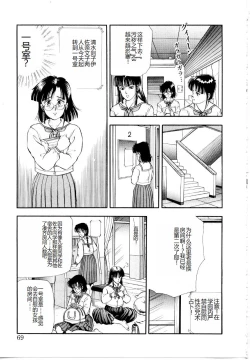 Page 75 of Hofuri no Mori no Shiroi Hitsugi