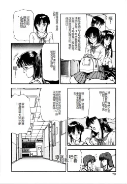 Page 76 of Hofuri no Mori no Shiroi Hitsugi