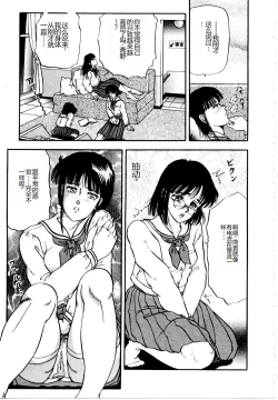 Page 77 of Hofuri no Mori no Shiroi Hitsugi