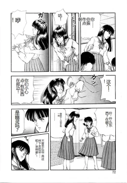 Page 78 of Hofuri no Mori no Shiroi Hitsugi
