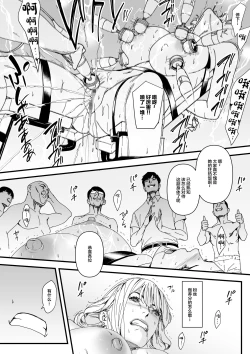 Page 20 of Charisma AV Joyuuo Intai Tekkai suru made Ikase Makuru 3 "Fan Kanshasai Hen"