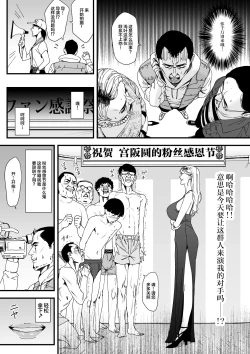 Page 5 of Charisma AV Joyuuo Intai Tekkai suru made Ikase Makuru 3 "Fan Kanshasai Hen"