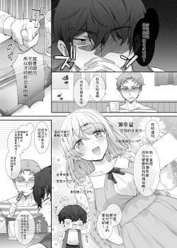 Page 1 of Kanojo no Kimochiii Tokoro