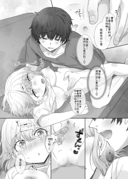 Page 24 of Kanojo no Kimochiii Tokoro