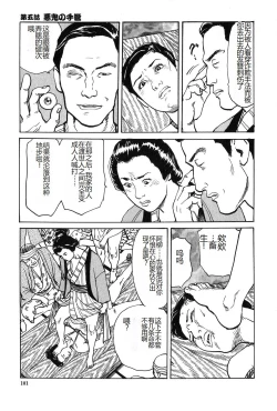 Page 102 of Oyanagi Jouen Joukan