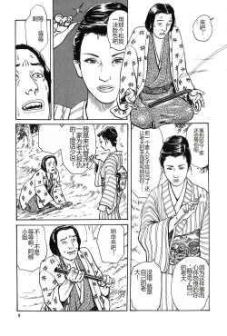 Page 10 of Oyanagi Jouen Joukan