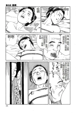 Page 176 of Oyanagi Jouen Joukan