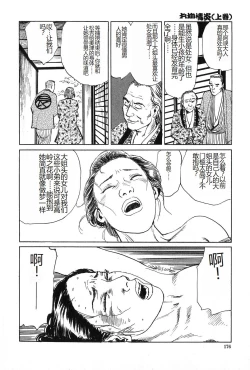 Page 177 of Oyanagi Jouen Joukan