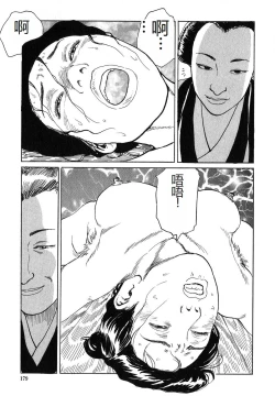 Page 180 of Oyanagi Jouen Joukan