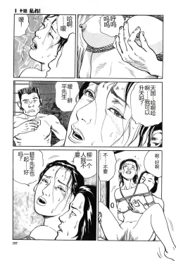 Page 198 of Oyanagi Jouen Joukan