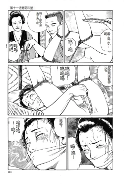 Page 214 of Oyanagi Jouen Joukan