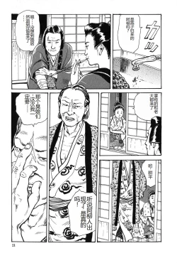 Page 22 of Oyanagi Jouen Joukan